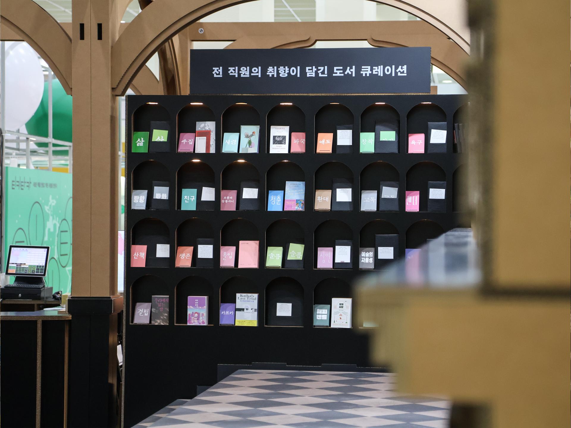 서울국제도서전 - 문학과 지성사