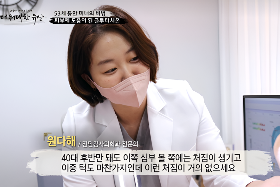 원더스의원 대표원장 TV조선 더 위대한 유산 진료 장면