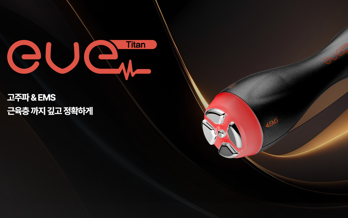 이브타이탄 중안면 근육 리프팅 - 올타이트와 복합 케어 가능한 시술