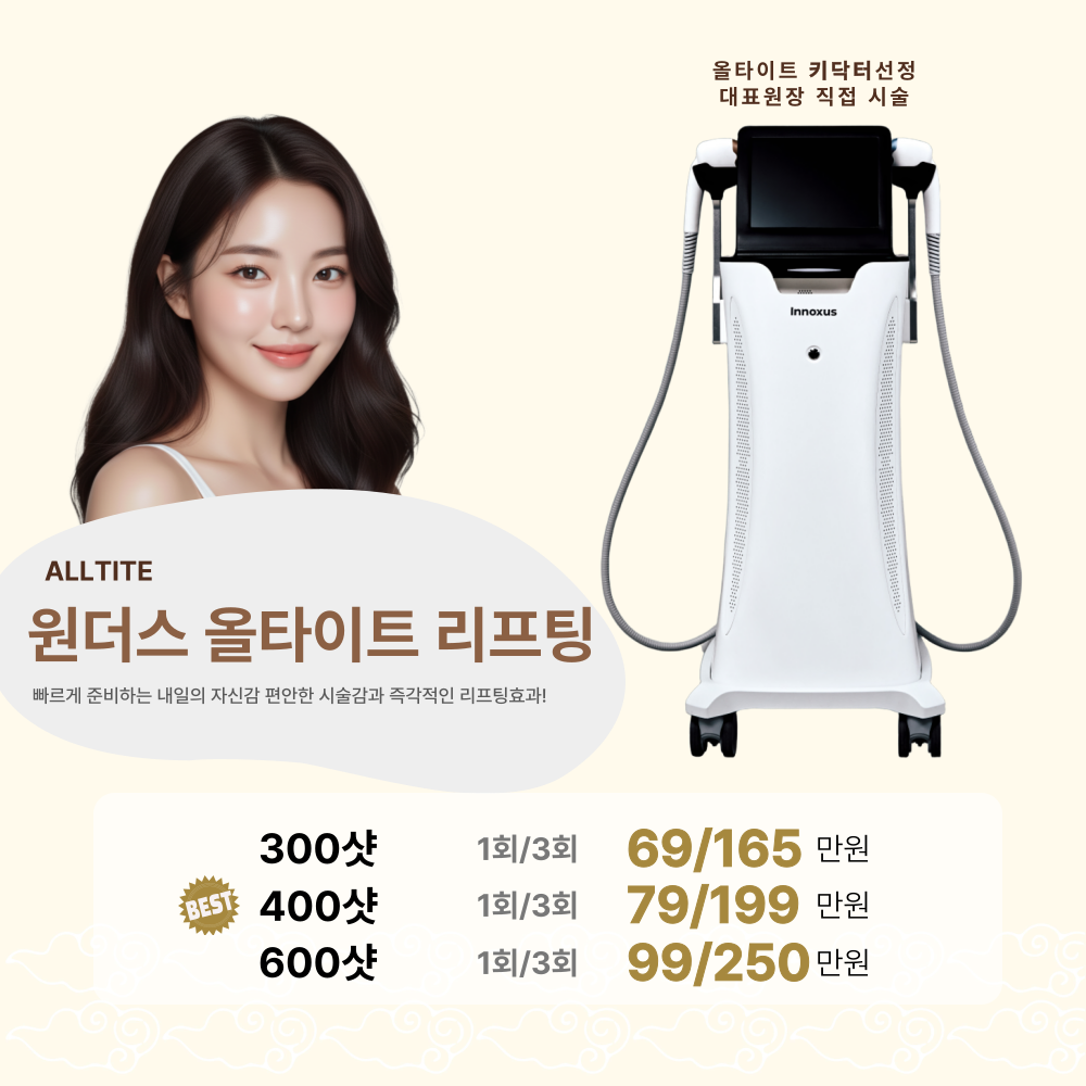 올타이트 대표 이미지