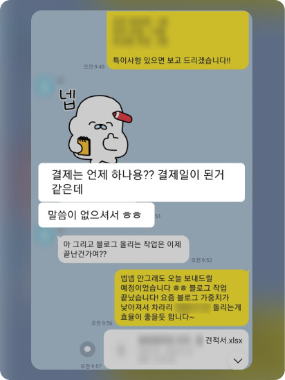 카카오톡 리뷰 1