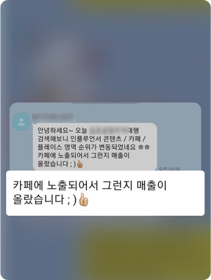 카카오톡 리뷰 8