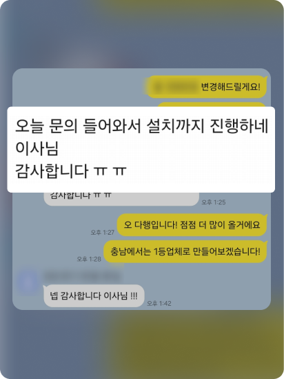 카카오톡 리뷰 7