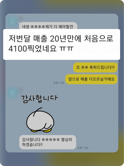 카카오톡 리뷰 5