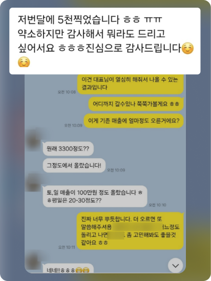 카카오톡 리뷰 3
