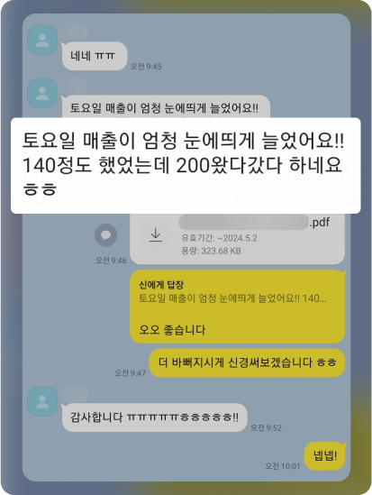 카카오톡 리뷰 4
