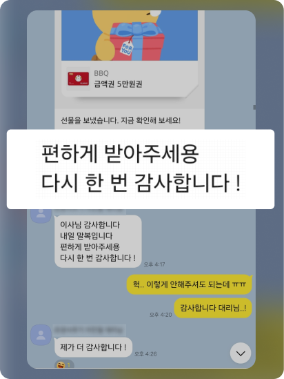 카카오톡 리뷰 9
