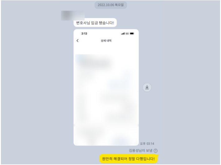 [민사소송] 허위매물 계약금, 최대 비율로 상환받았습니다.