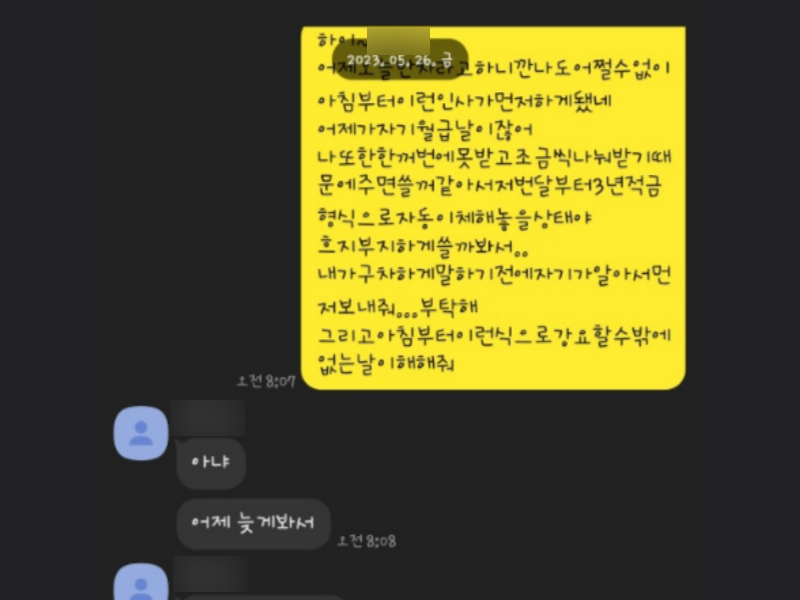 [민사소송] 돈 안주고 버티는 상대에게 전액 받아내는 방법