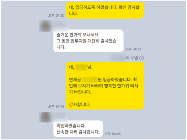 [민사소송] 임금 체불 사건, 이자 및 소송 비용까지 받아냅니다.