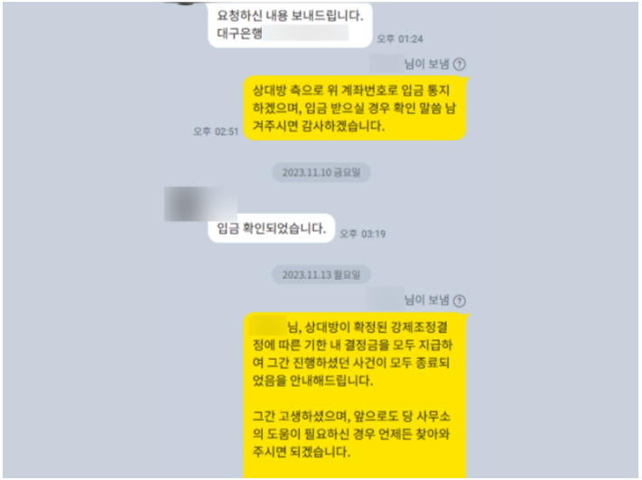 [민사소송] 증여금 주장하던 전 연인, 빌려준 돈 받아냈습니다.