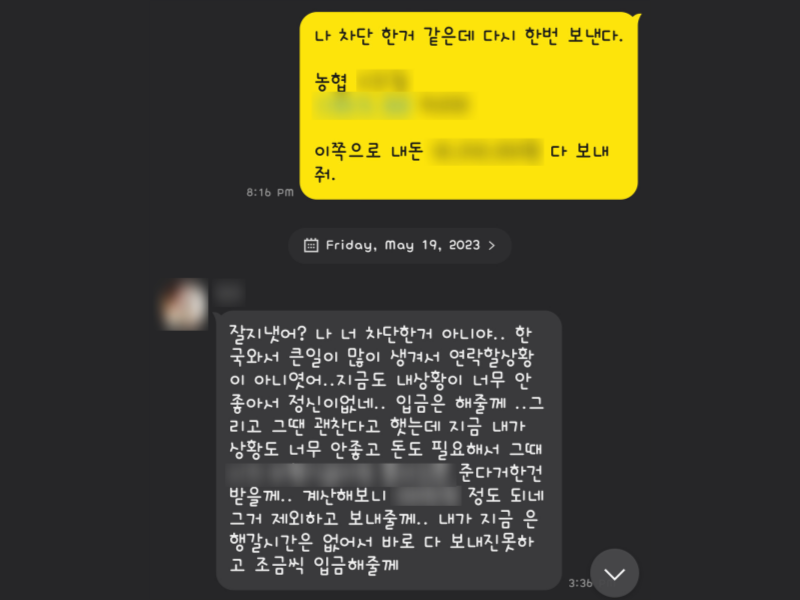 [민사소송] 친구에게 못 받은 돈, 소송 비용까지 받아드렸습니다.