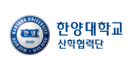 한양대학교 산학협련단