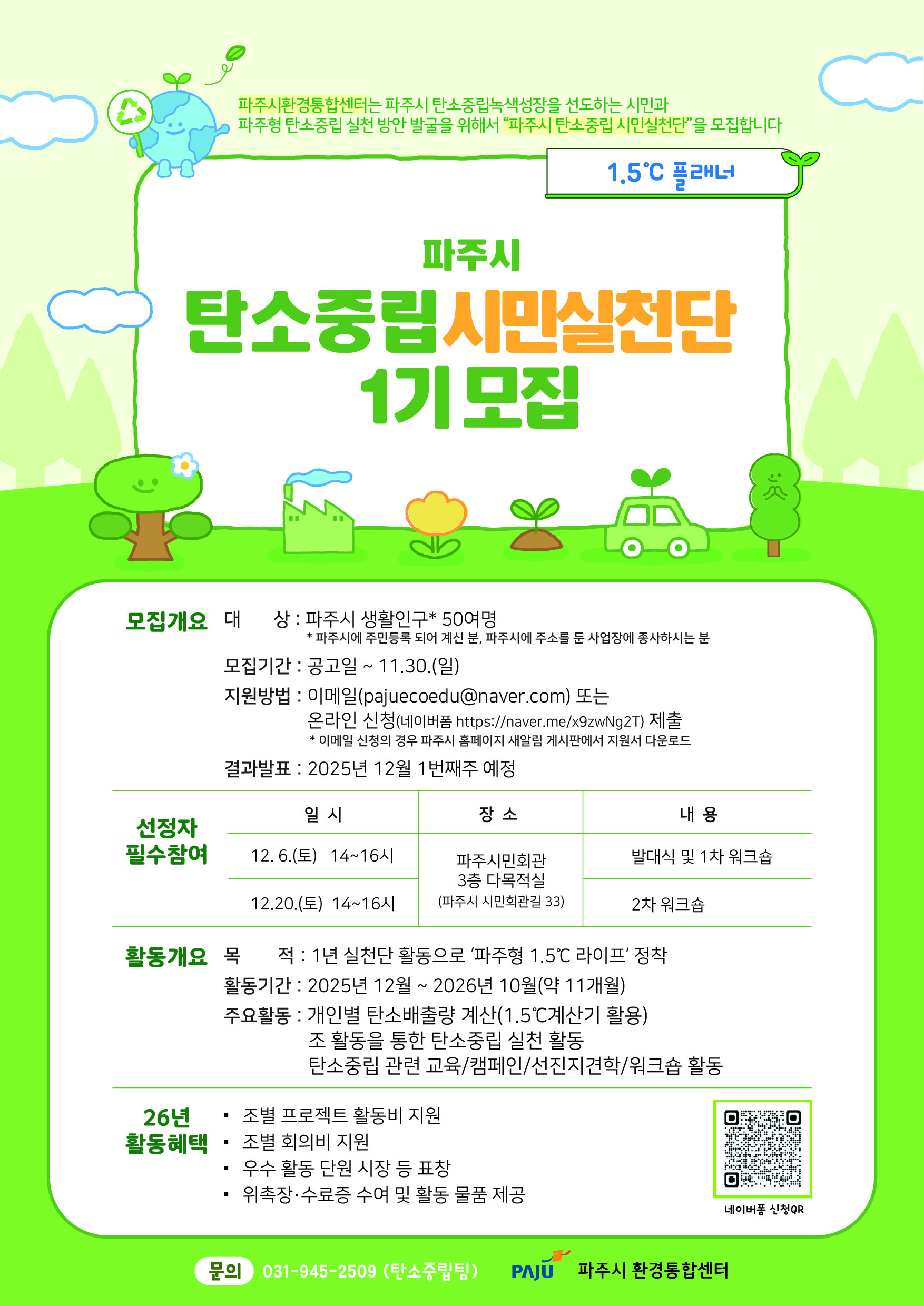 파주시환경통합센터_수정3 (1).jpg