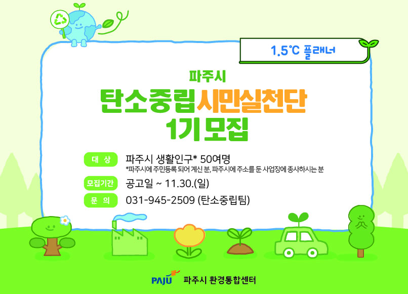 파주시환경통합센터_웹용.jpg