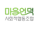 마을언덕