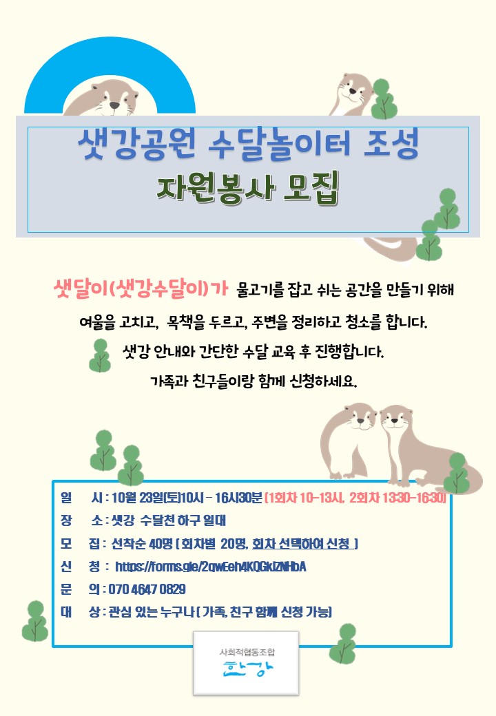 자원봉사 모집.jpg