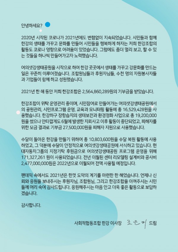 2021년 기부금 사용내역 공시.jpg