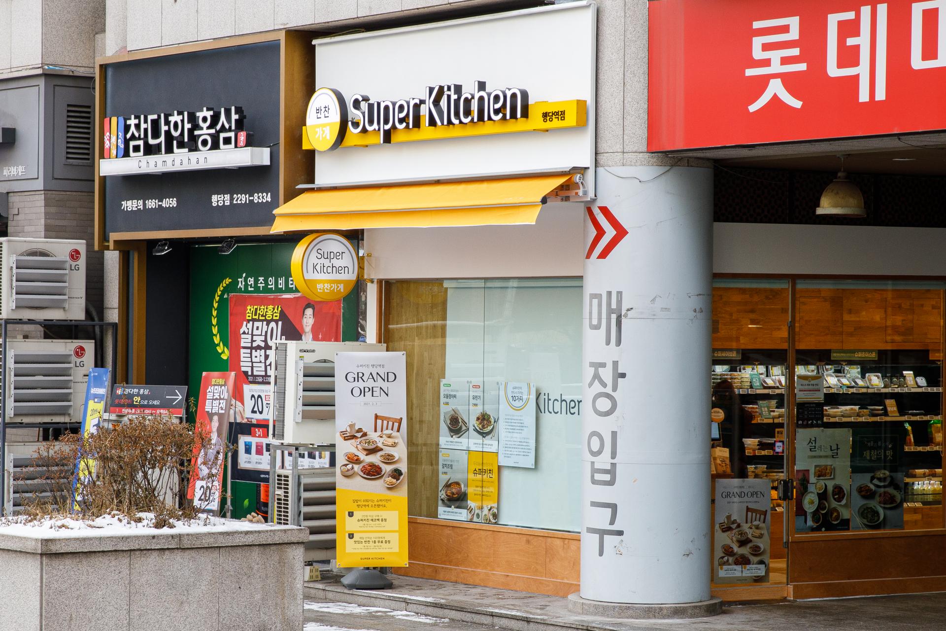 행당역점.jpg