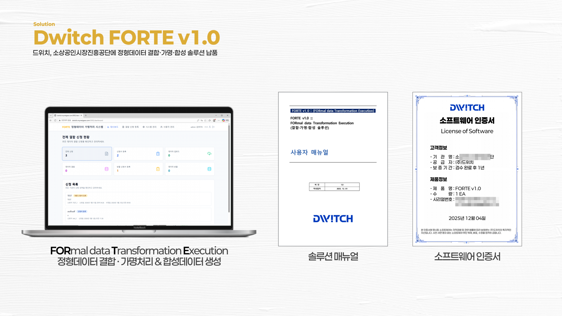 (활용05) 소진공 납품 251204.png