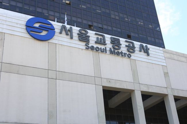 서울교통공사.jpg