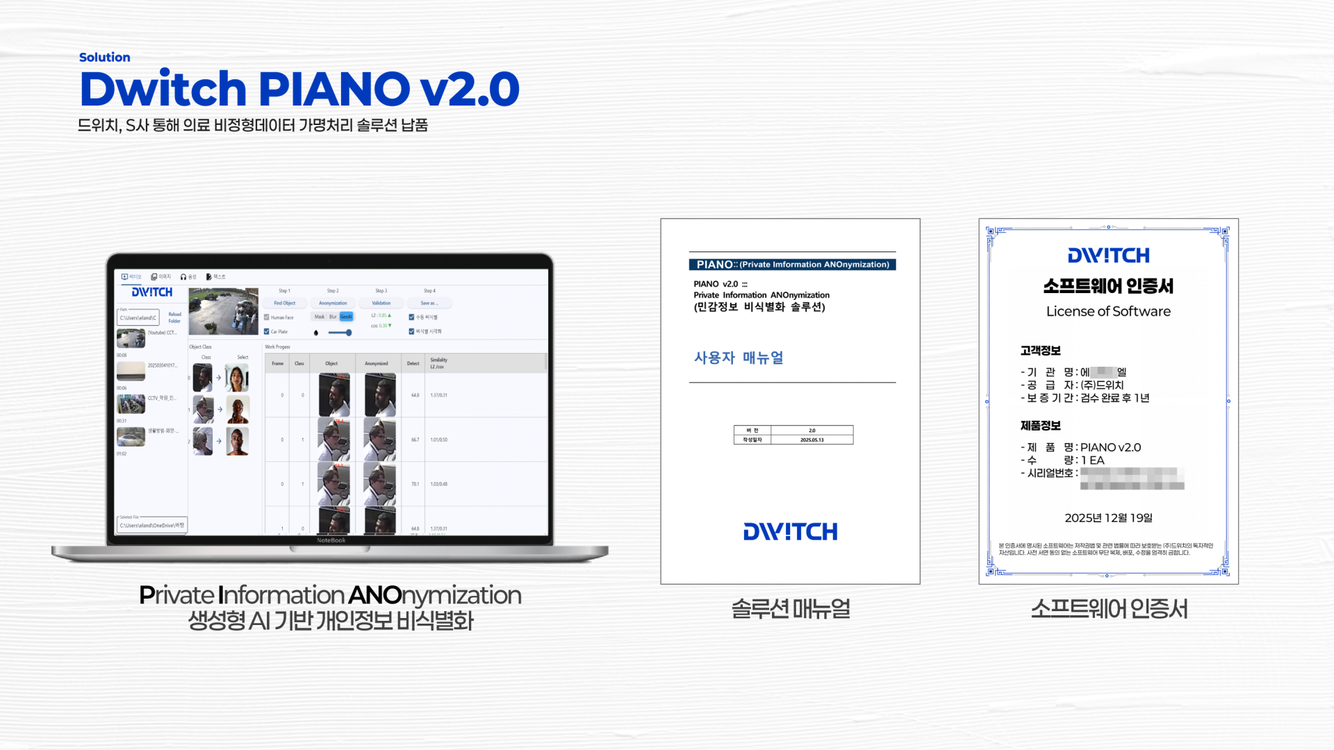 (활용04) 에스에스엘 납품 251219.png
