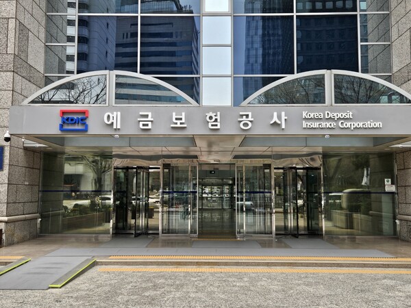 예금보험공사.jpg
