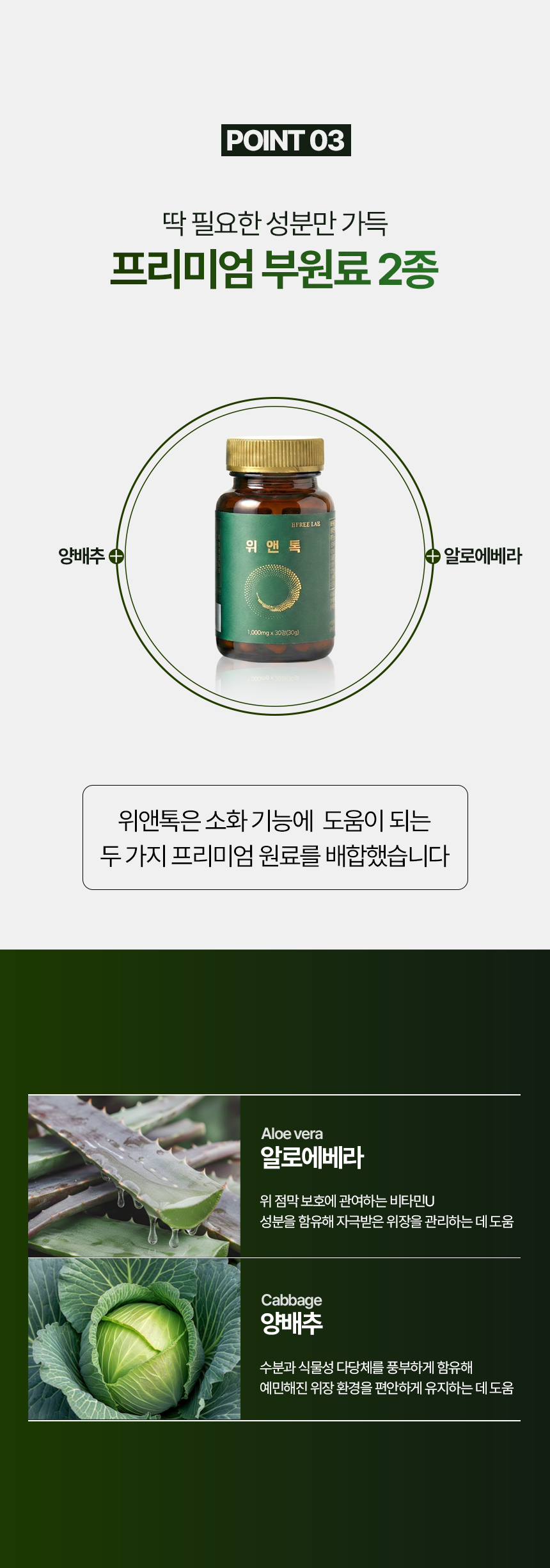 [공식몰] 위앤톡 프리미엄 솔루션
