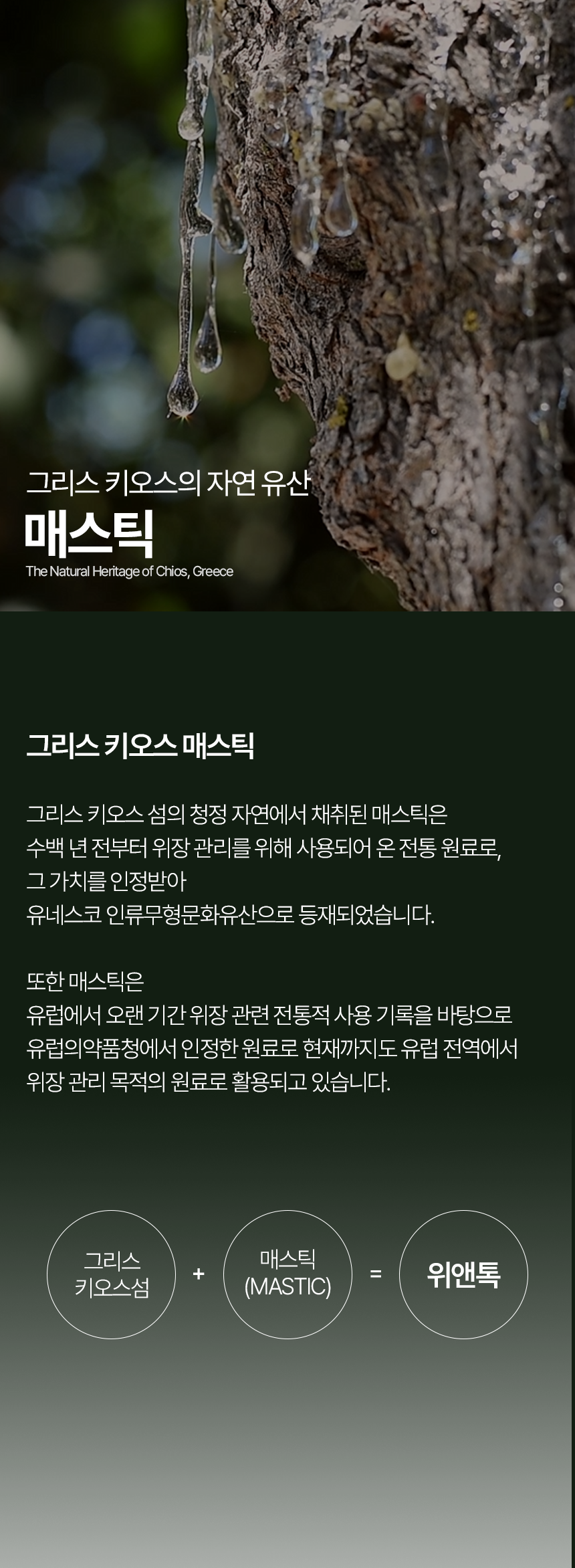 [공식몰] 위앤톡 프리미엄 솔루션