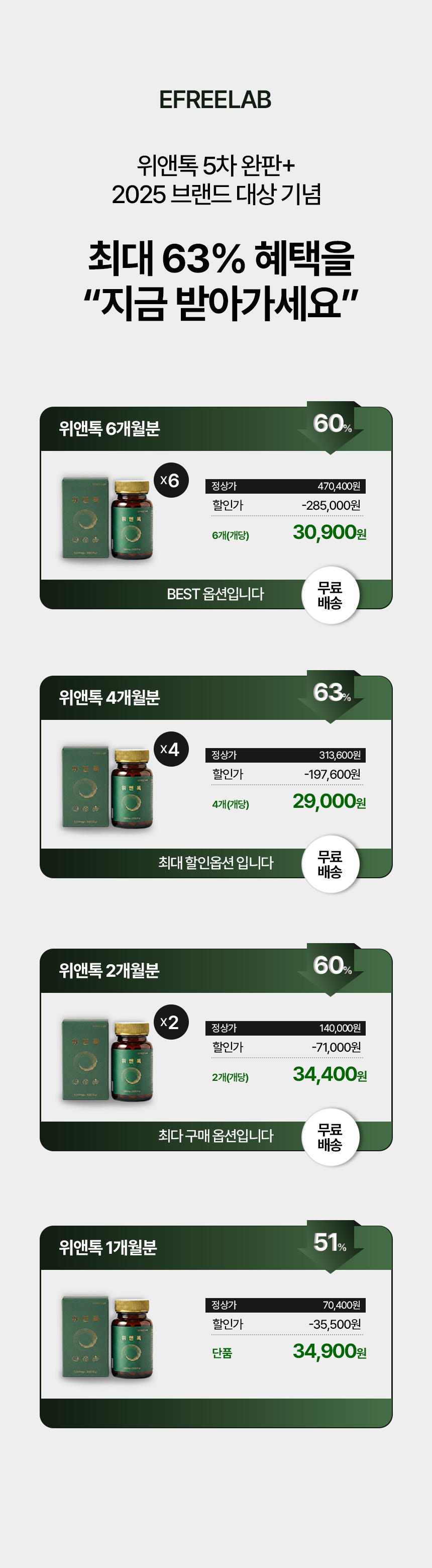[공식몰] 위앤톡 프리미엄 솔루션