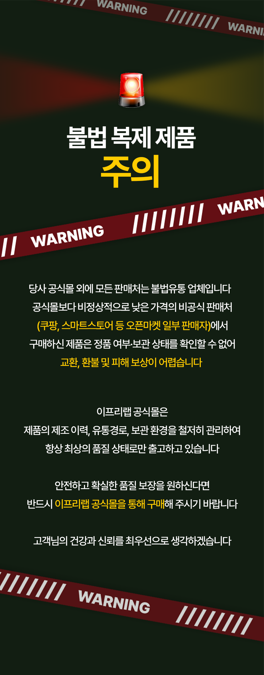 [공식몰] 위앤톡 프리미엄 솔루션