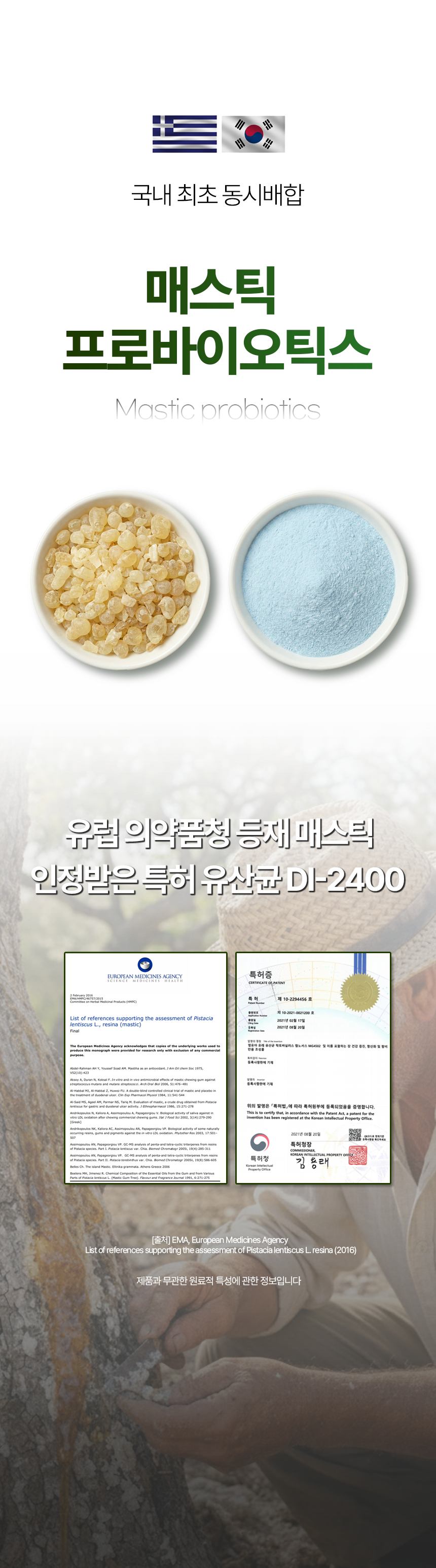 [공식몰] 위앤톡 프리미엄 솔루션