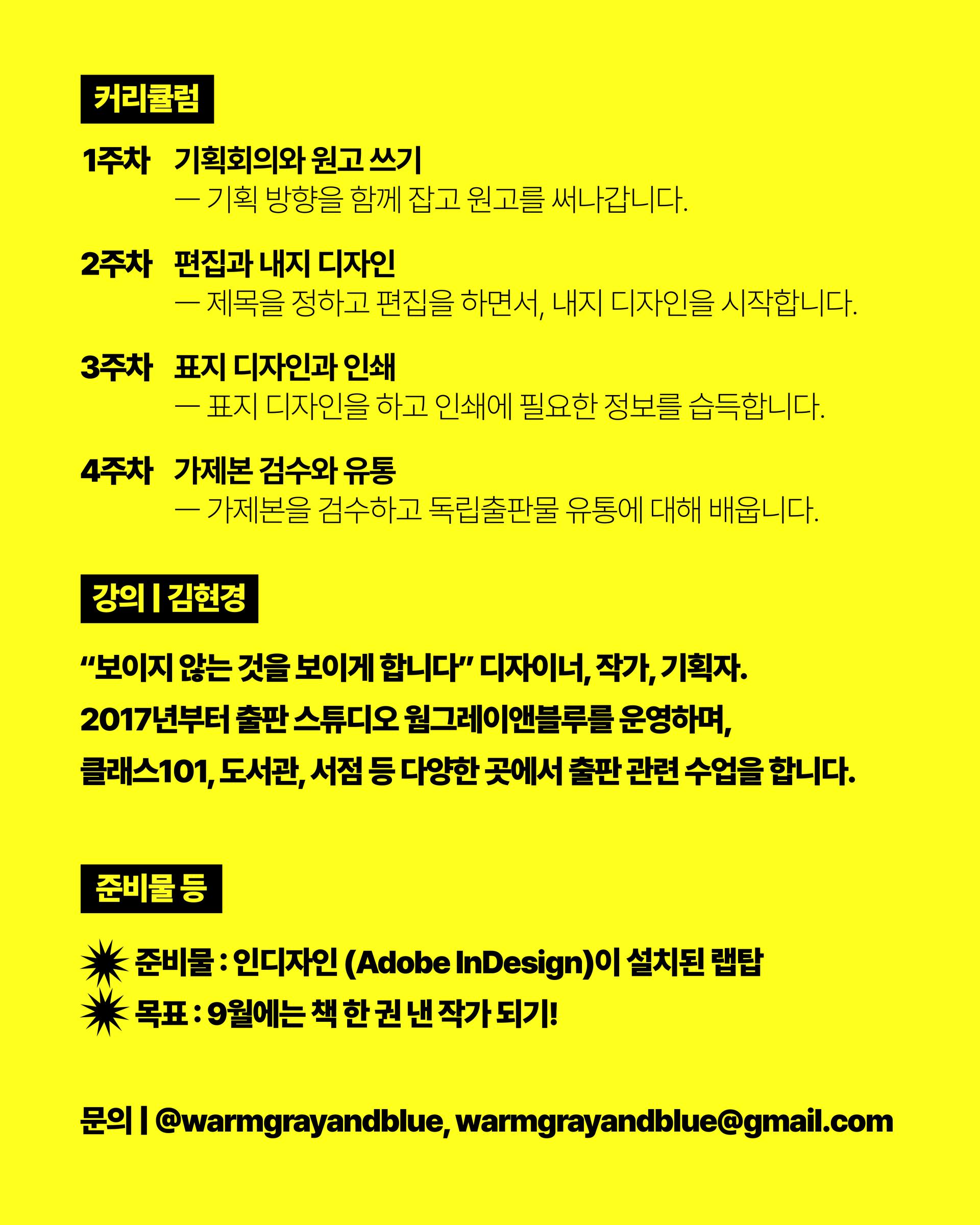 [8월 시작] 무더위 출판반