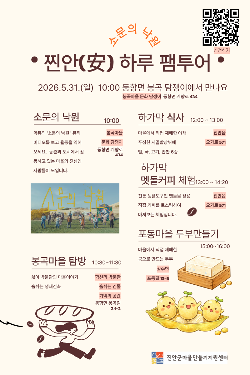 팸투어 하루.png