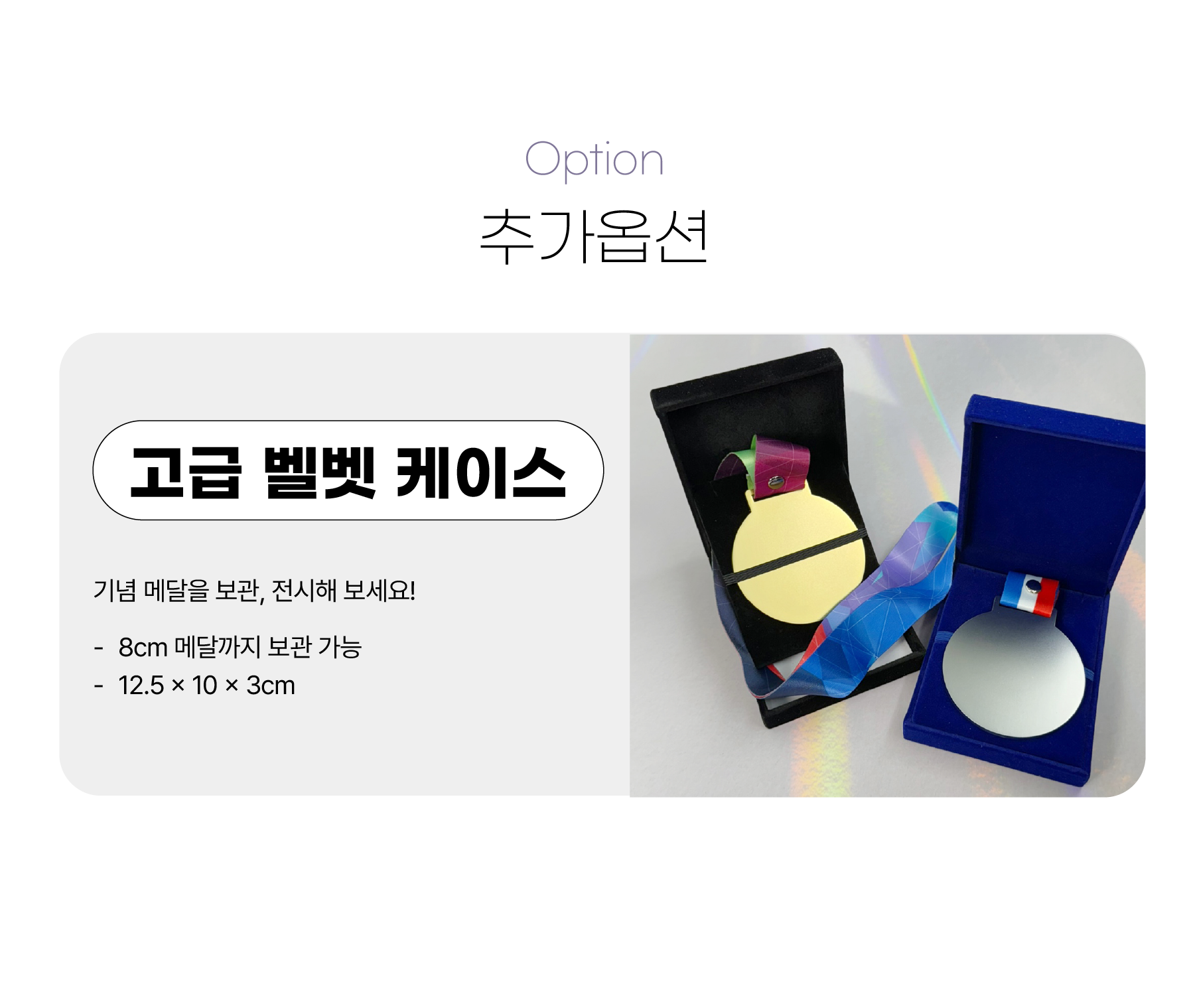 UV프린팅 프렌치 메달