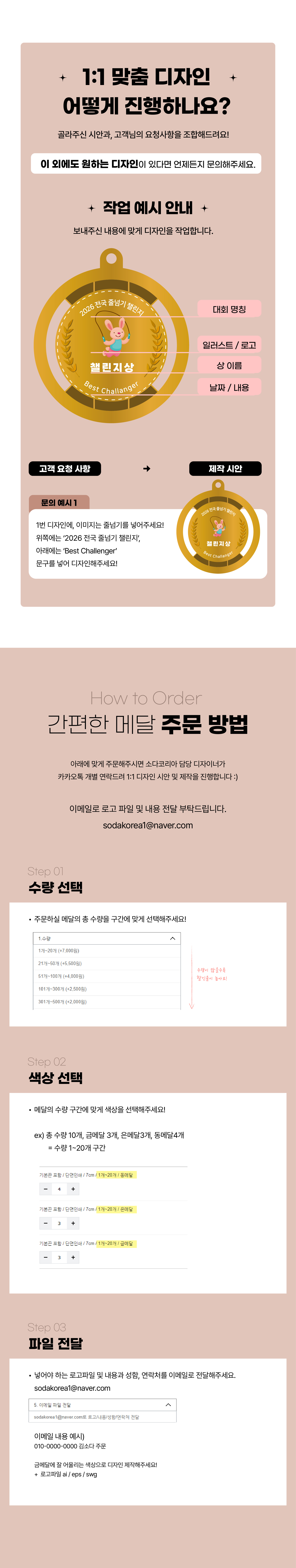 UV프린팅 월계 메달