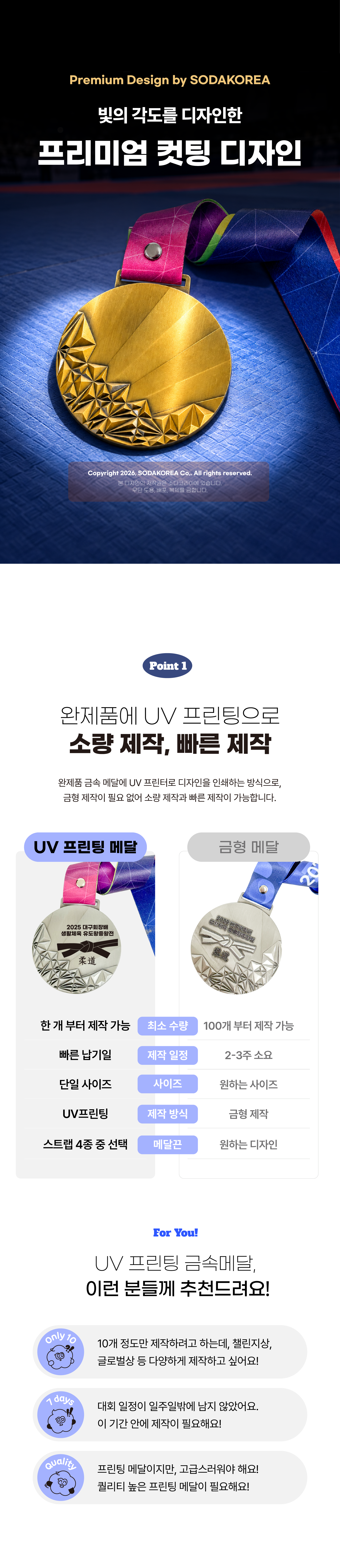 UV프린팅 아우라 메달