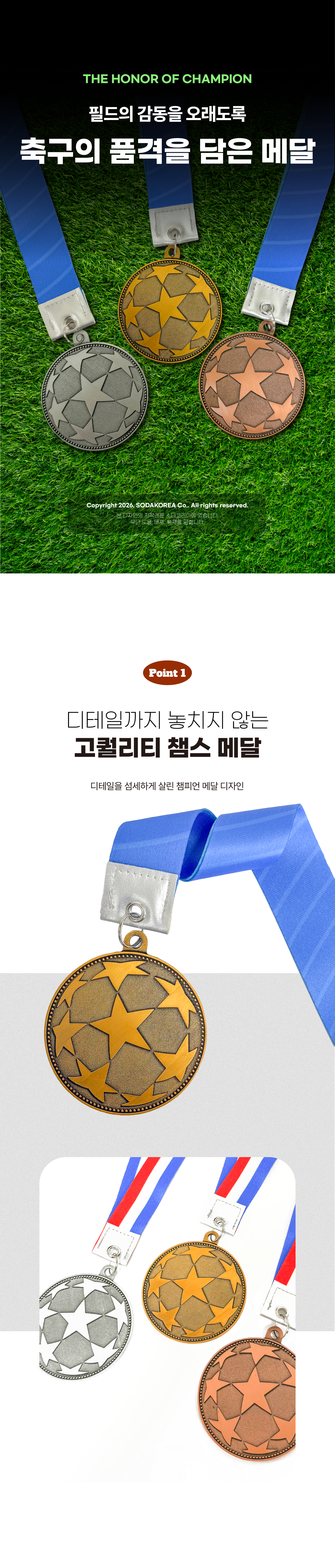 UV프린팅 챔스 메달