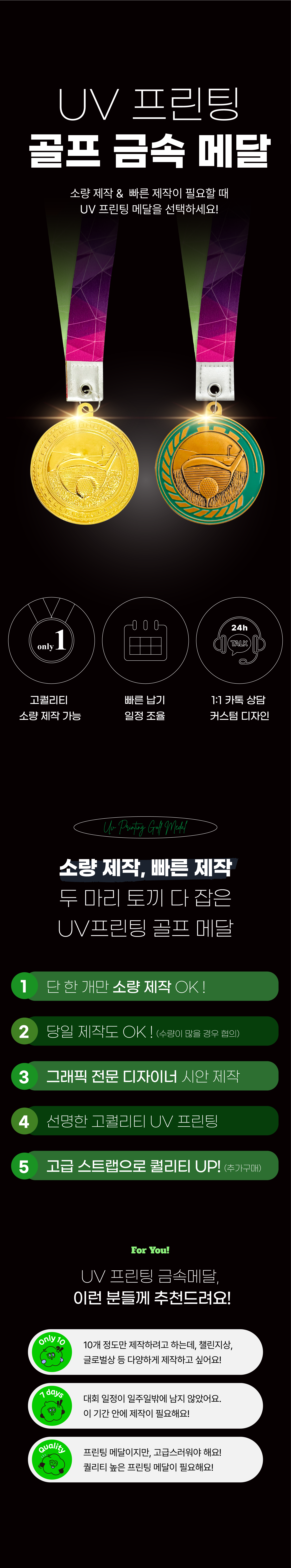 UV프린팅 골프 메달