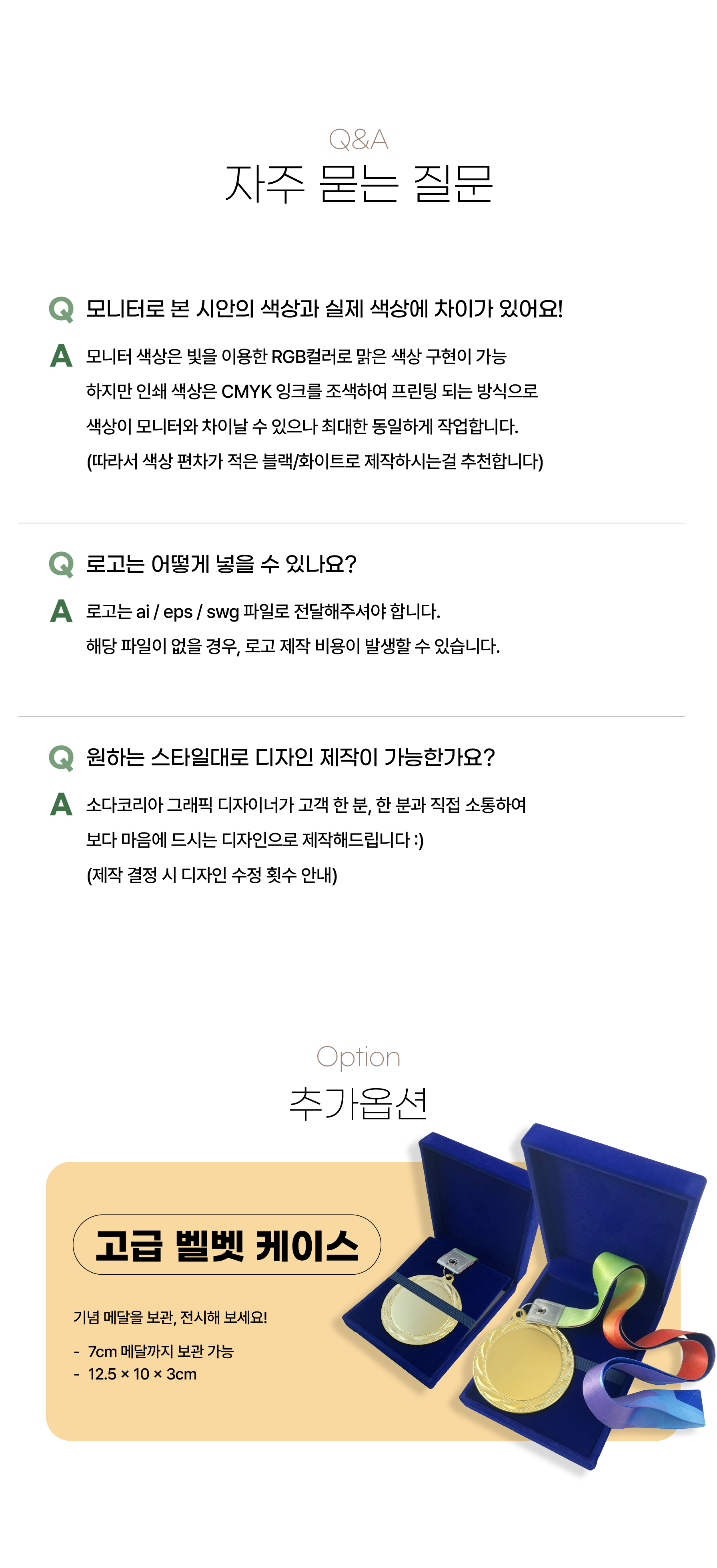 UV프린팅 챔스 메달