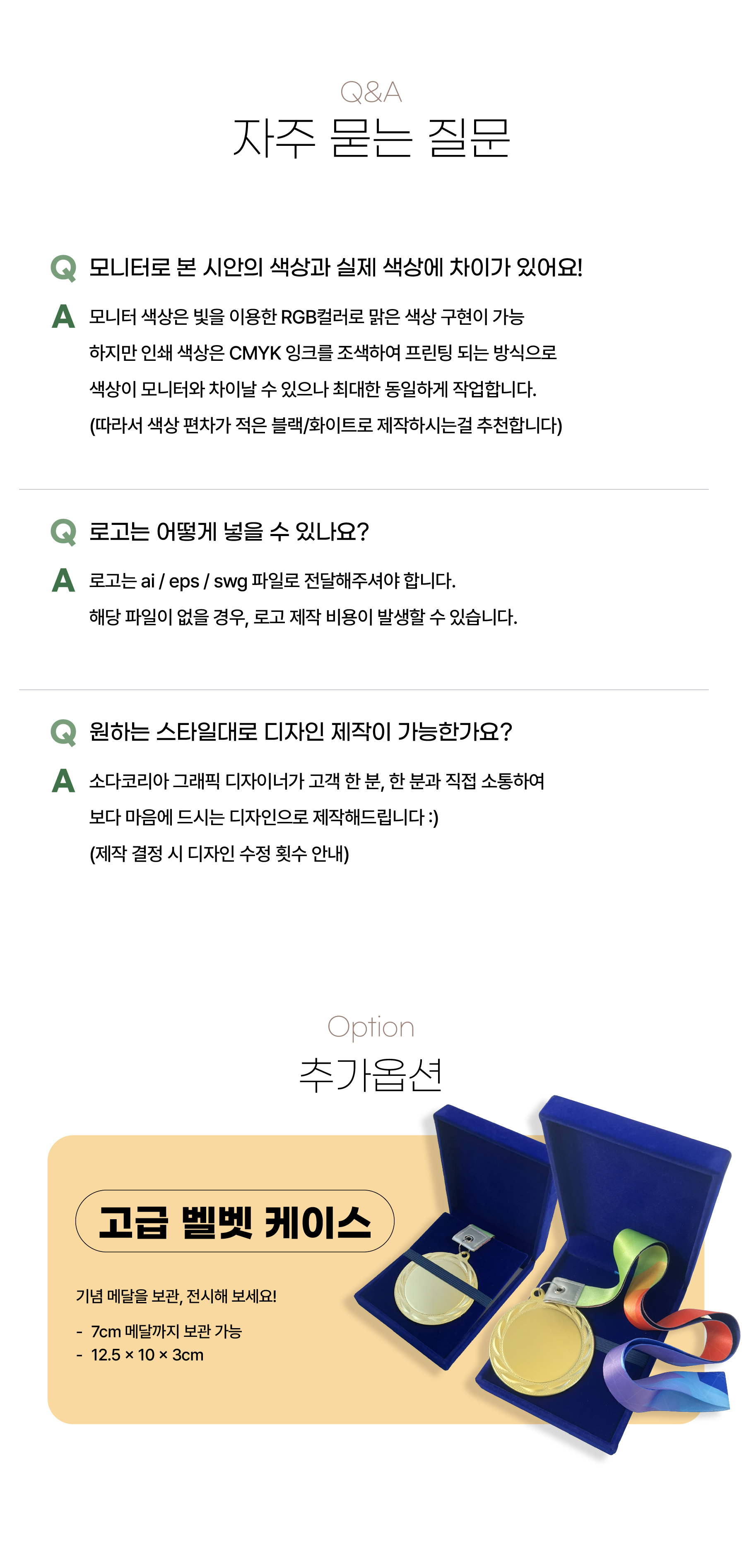 UV프린팅 월계 메달