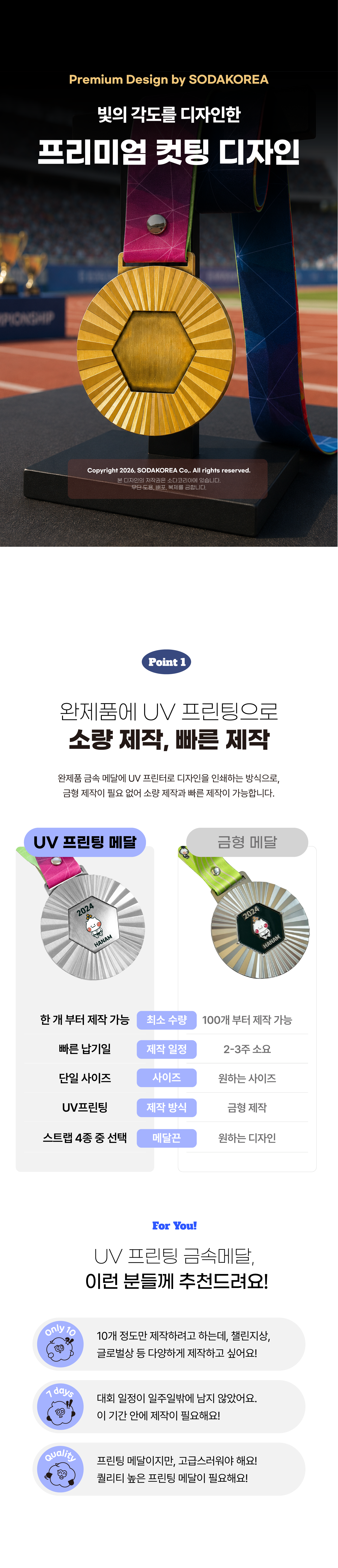 UV프린팅 프렌치 메달