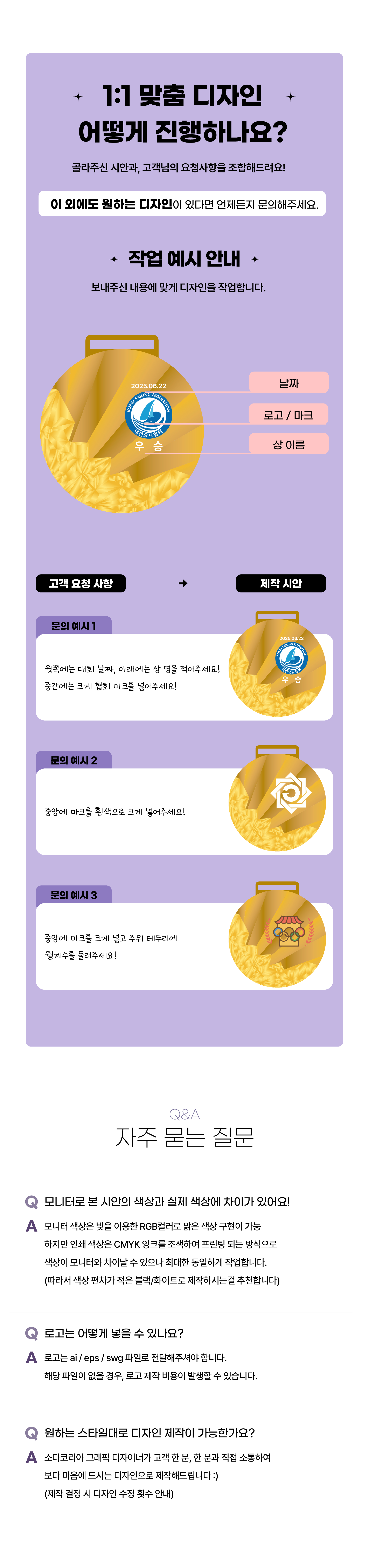 UV프린팅 아우라 메달