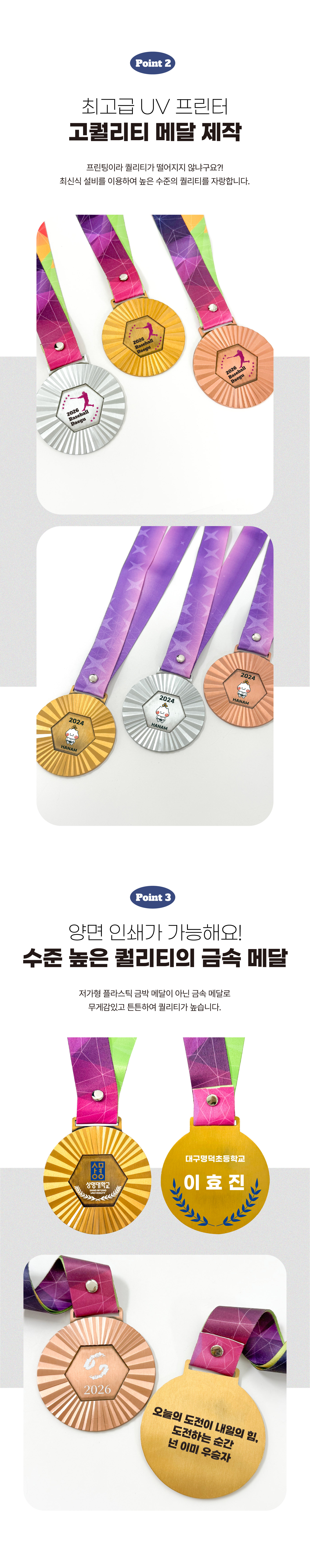 UV프린팅 프렌치 메달