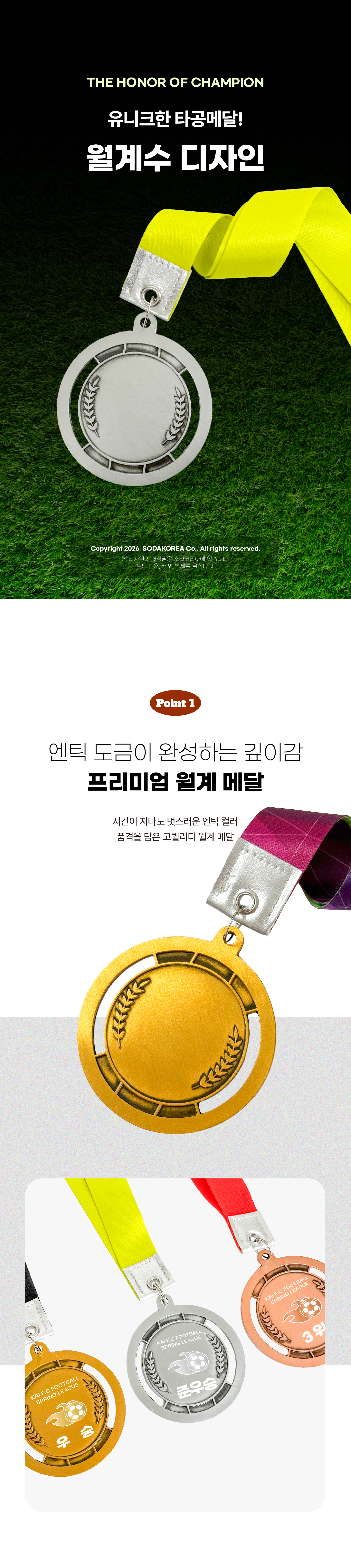 UV프린팅 월계 메달