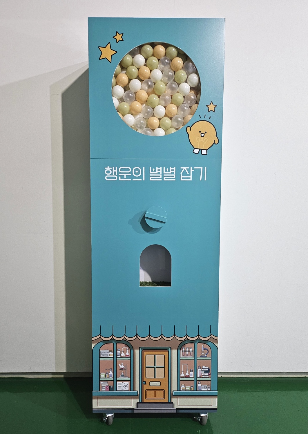 대형 캡슐 뽑기기계 | 메인 공간용 캡슐추첨기