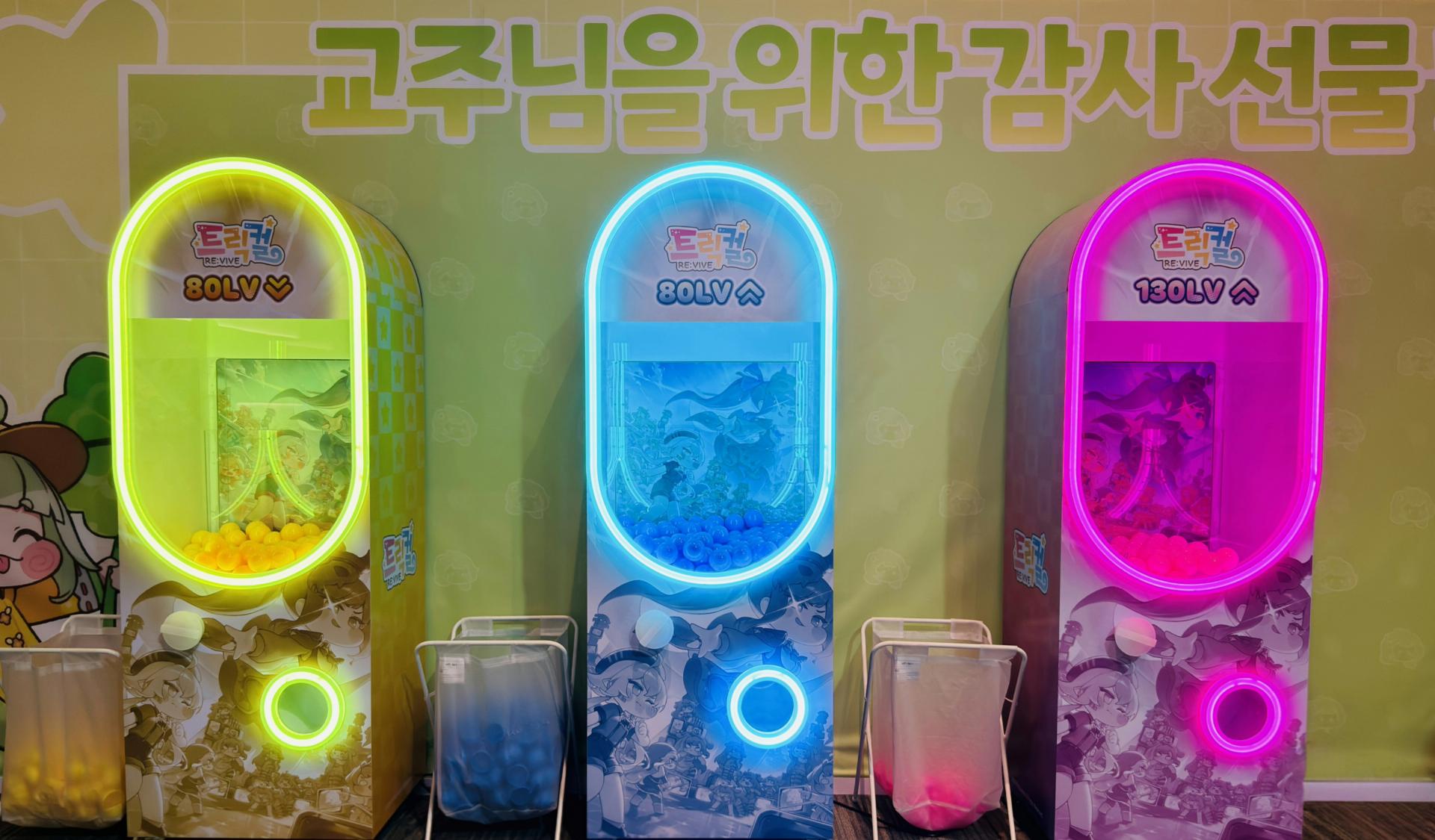 가챠머신 가챠기계 렌탈 대여 | 팝업스토어 맞춤 제작