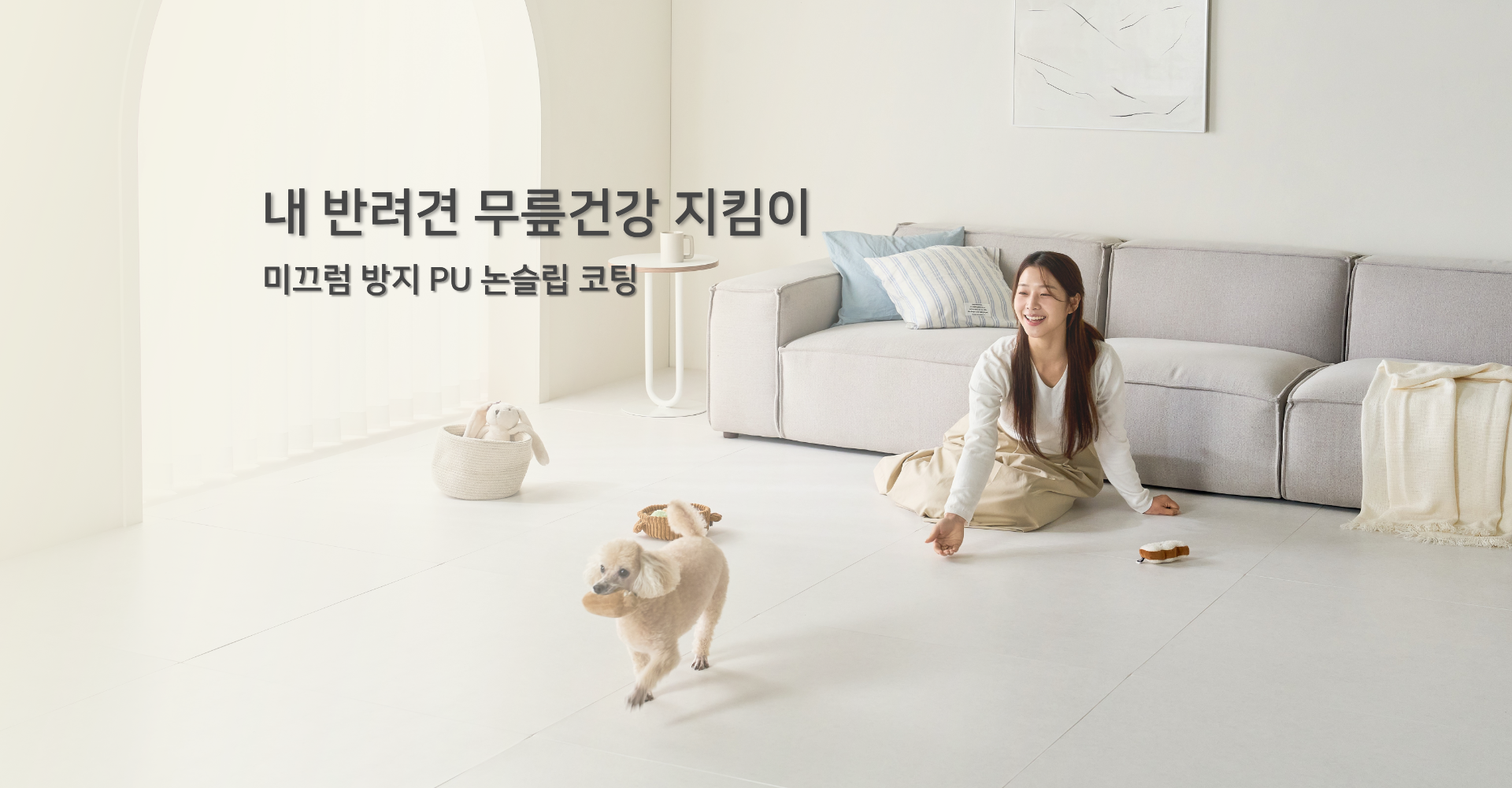 처음매트 4번 배너