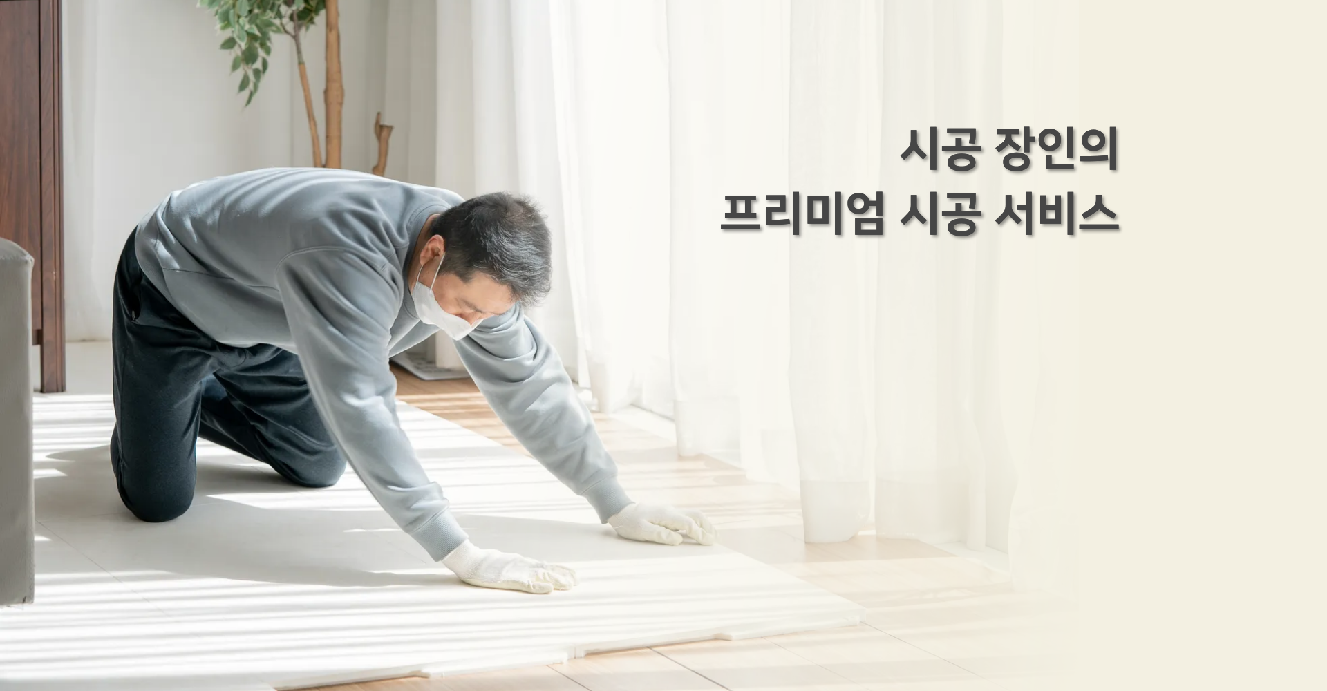 처음매트 3번 배너