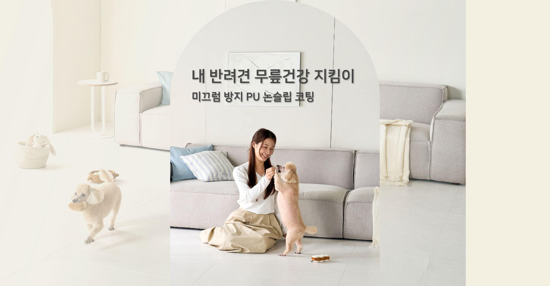 처음매트 4번 모바일 배너